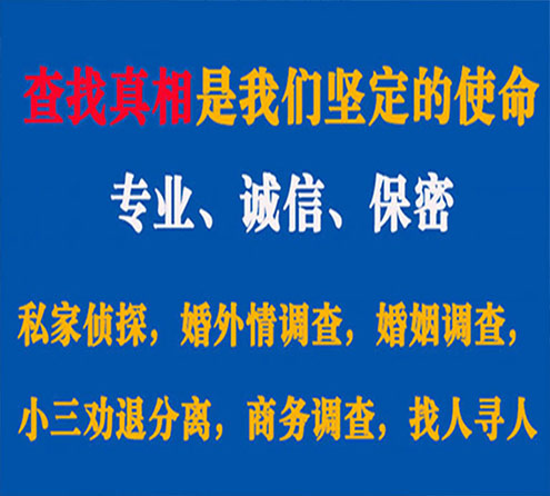 关于武清峰探调查事务所